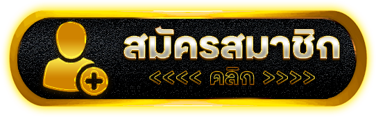 สมัคร-playgame 168